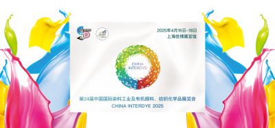 2025年4月16-17日我司參加第24屆中國國際染料工業(yè)及有機(jī)顏料、紡織化學(xué)品展覽會